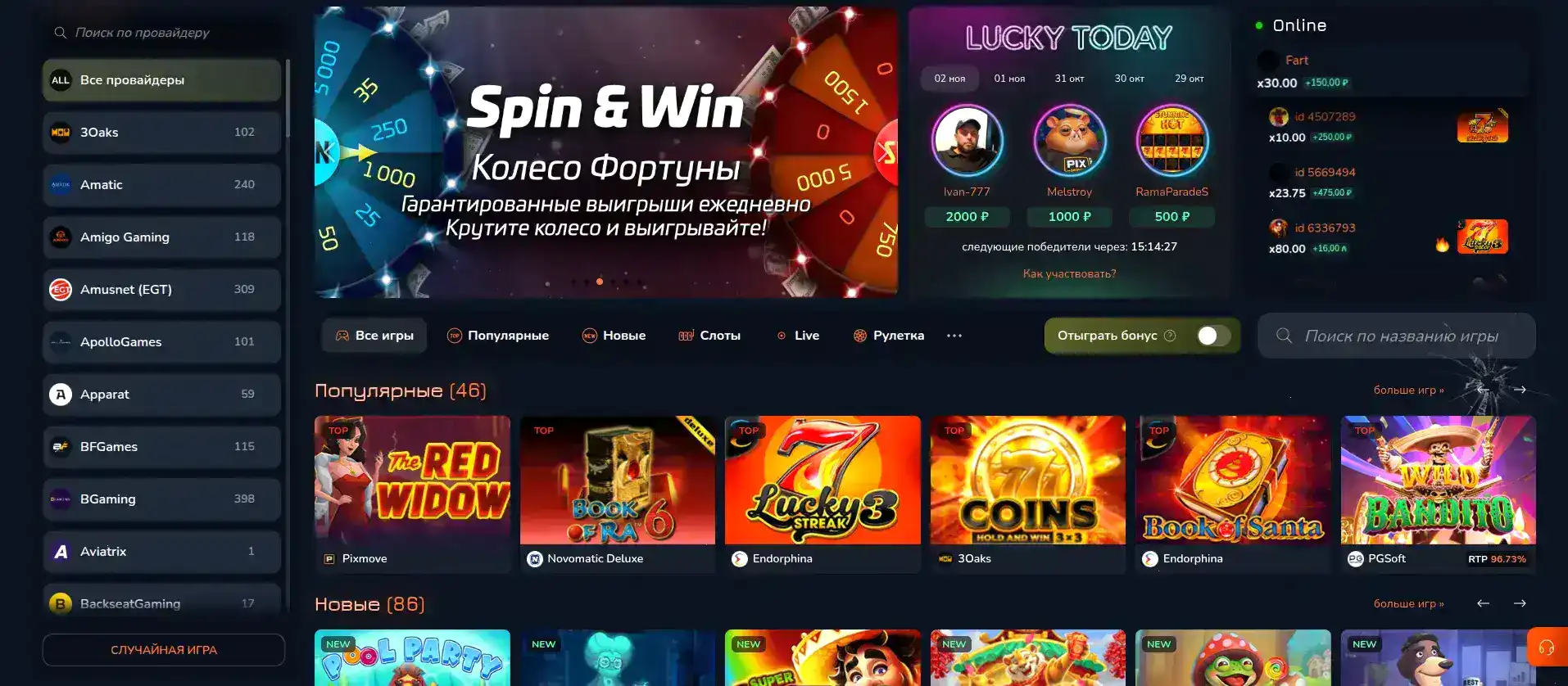 Интерфейс казино Арго на компьютере